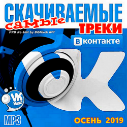 Сборник - Самые скачиваемые треки ВКонтакте Vol.20 (2019) MP3 скачать торрент альбом