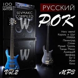VA - Русский Рок Vol.2 (2019) MP3 скачать торрент альбом
