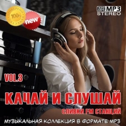 Сборник - Качай и слушай Vol.3 (2019) MP3 скачать торрент альбом