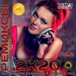 VA - Ремиксы 2К20 Vol.2 (2020) MP3 скачать торрент альбом