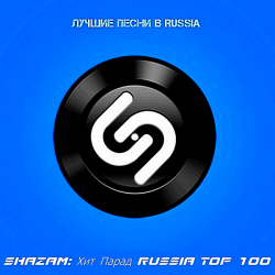 VA - Shazam: Хит-парад Russia Top 100 [28.01] (2020) MP3 скачать торрент альбом