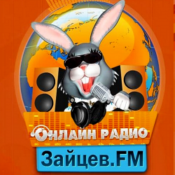 Сборник - Зайцев FM: Тор 50 Февраль (2020) MP3 скачать торрент альбом