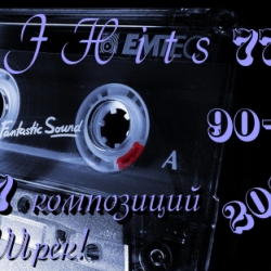 Сборник - DJ Hits: 90-е (2020) MP3 скачать торрент альбом