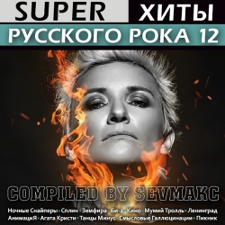 VA - Super хиты русского рока 12 (2019) MP3 скачать торрент альбом