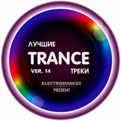 VA - Лучшие Trance треки Ver.14 (2020) MP3 скачать торрент альбом