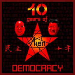 Aien - 10 Years of Democracy (2019) FLAC скачать торрент альбом