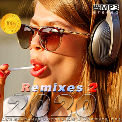 Сборник - Remixes 2020 Vol.2 (2020) MP3 скачать торрент альбом