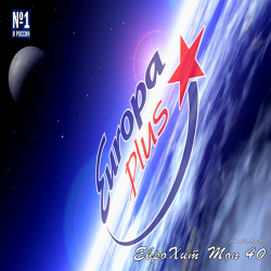 VA - Europa Plus: ЕвроХит Топ 40 [08.05] (2020) MP3 скачать торрент альбом