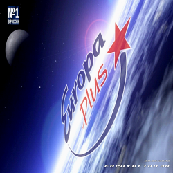 VA - Europa Plus: ЕвроХит Топ 40 [29.05] (2020) MP3 скачать торрент альбом