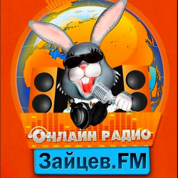 Сборник - Зайцев FM: Тор 50 Июнь [14.06] (2020) MP3 скачать торрент альбом