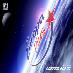 VA - Europa Plus: ЕвроХит Топ 40 [19.06] (2020) MP3 скачать торрент альбом