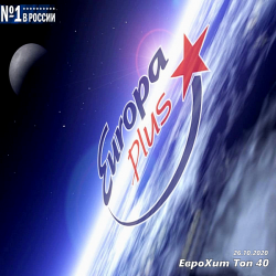 VA - Europa Plus: ЕвроХит Топ [26.06] (2020) MP3 скачать торрент альбом