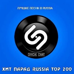 VA - Shazam Хит-парад Russia Top 200 [01.07] (2020) MP3 скачать торрент альбом