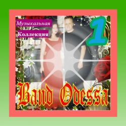 Band Odessa - Коллекция [01-04] (2019) MP3 скачать торрент альбом