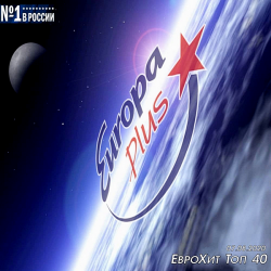 VA - Europa Plus: ЕвроХит Топ 40 [07.08] (2020) MP3 скачать торрент альбом