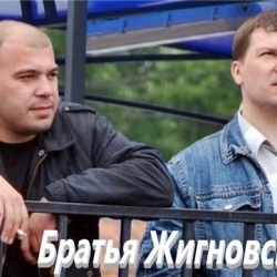 Братья Жигновские - Коллекция (2004-2006) MP3 скачать торрент альбом