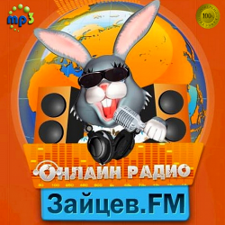 Сборник - Зайцев FM: Тор 50 Октябрь [21.10] (2020) MP3 скачать торрент альбом