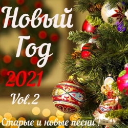 Сборник - Новый год 2021 Vol.2 (2020) MP3 скачать торрент альбом