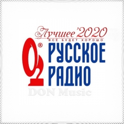 Сборник - Русское Радио. Лучшее '2020 (2021) MP3 скачать торрент альбом