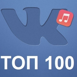 VA - Чарт ВКонтакте ТОП 100 Март (2021) MP3 скачать торрент альбом