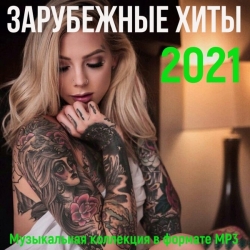 VA - Зарубежные хиты 2021 (2021) MP3 скачать торрент альбом