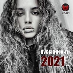 Сборник - Свежий Русский Хит часть 7 (2021) MP3 скачать торрент альбом