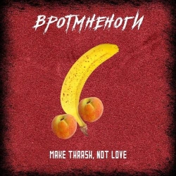 Вротмненоги - Make Thrash, Not Love (2021) MP3 скачать торрент альбом